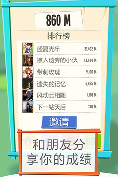 飛天狗大冒險(xiǎn)HD游戲截圖3