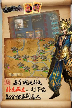 主公耍大牌游戲截圖4