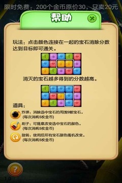 經(jīng)典斗斗斗游戲截圖5