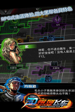 3D爆烈飛車游戲截圖2