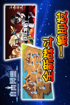 自由同盟游戲截圖4