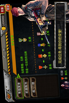 反恐前線3D游戲截圖2