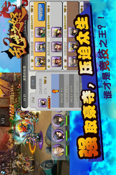 亂世之怒游戲截圖2