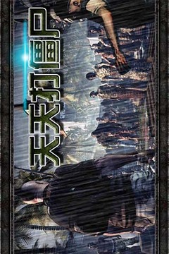 天天打僵尸最新版游戲截圖2