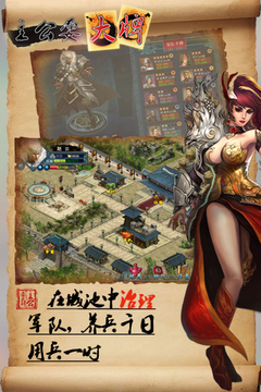 主公耍大牌游戲截圖3