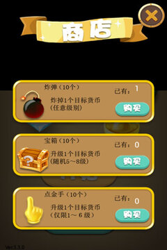 2048貨幣戰(zhàn)爭游戲截圖3