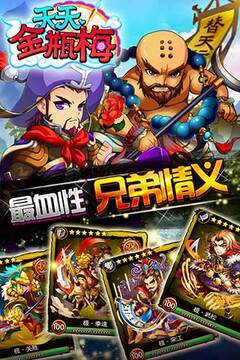 天天金瓶梅-送潘金蓮游戲截圖1