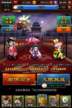 突突三國游戲截圖1