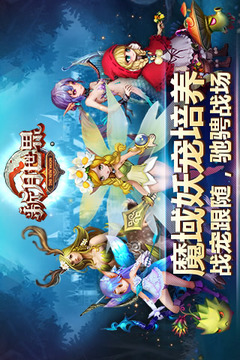 新月世界游戲截圖1