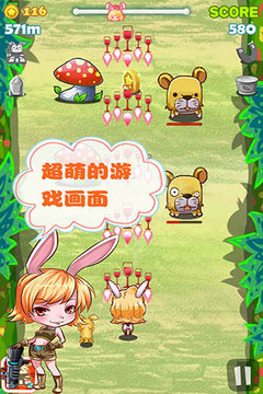 兔兔快跑游戲截圖3