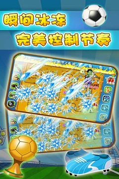 植物大作戰(zhàn)世界杯版游戲截圖4
