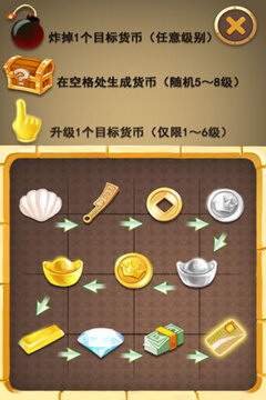 2048貨幣戰(zhàn)爭游戲截圖1