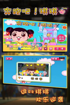 奔跑吧！琪琪游戲截圖1