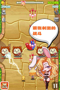 兔兔快跑游戲截圖4