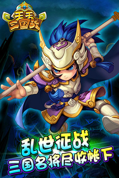 天天三國(guó)戰(zhàn)游戲截圖5