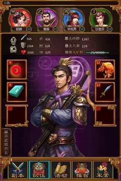 穿越三國游戲截圖2