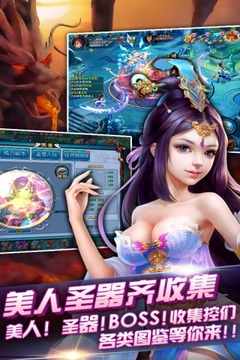 仙魔奇緣游戲截圖4