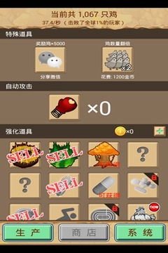 有雞農(nóng)場(chǎng)游戲截圖3