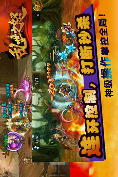 亂世之怒游戲截圖3