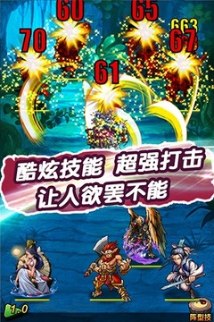 放開(kāi)那悟空游戲截圖3