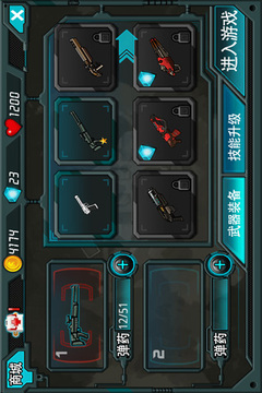 毀滅僵尸 異形戰(zhàn)爭游戲截圖3