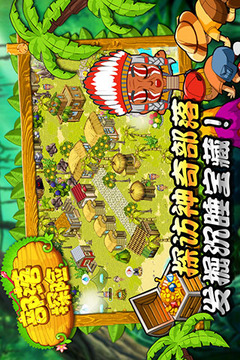 tiny tribe部落探險游戲截圖3