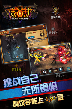 魔劫游戲截圖1