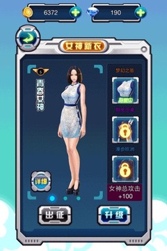 戰(zhàn)機物語の女神的新衣游戲截圖1