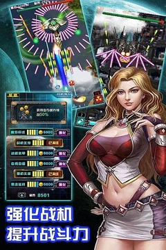 天天雷電2游戲截圖3