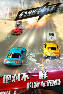 公路沖鋒游戲截圖3