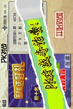 忍者突襲PK游戲截圖3