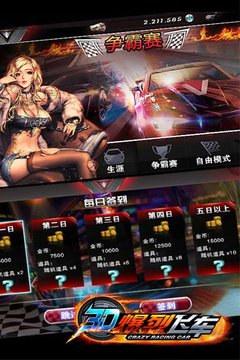 3D爆烈飛車游戲截圖4