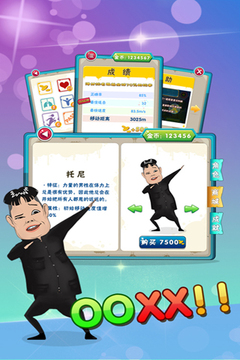 天天對(duì)錯(cuò)游戲截圖1