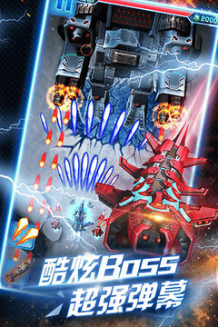 雷電3D金屬狂嘯游戲截圖3