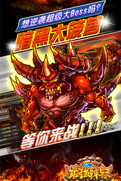 最強陣容游戲截圖4