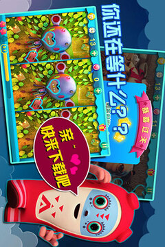 看什么看 國(guó)際版游戲截圖1