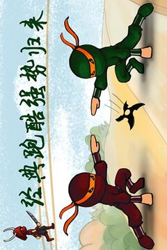 忍者突襲PK游戲截圖5
