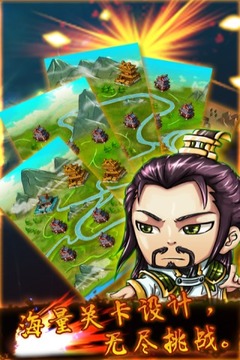 亂消三國(guó)游戲截圖4