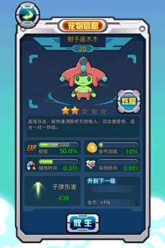 戰(zhàn)機物語の女神的新衣游戲截圖5