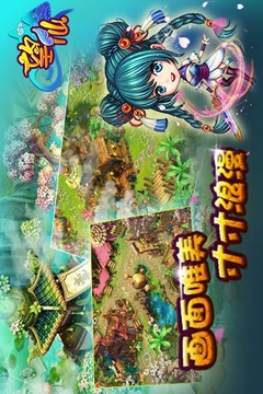 望仙游戲截圖6
