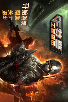 CF特警-王牌狙擊游戲截圖5