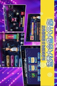 大明星游戲截圖1
