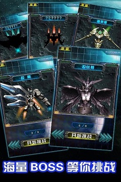 天天雷電2游戲截圖2