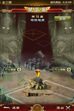 我是主公游戲截圖4