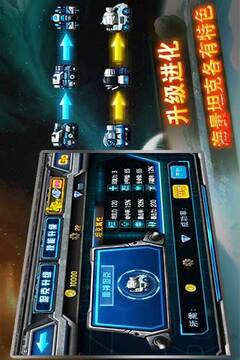 全民星際坦克游戲截圖5
