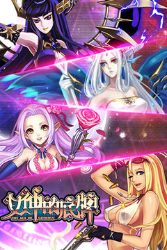 女神的底牌游戲截圖5