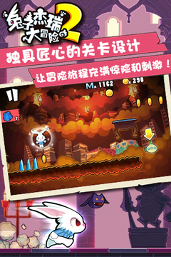 兔子杰瑞大冒險2游戲截圖1