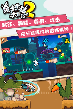 兔子杰瑞大冒險2游戲截圖4