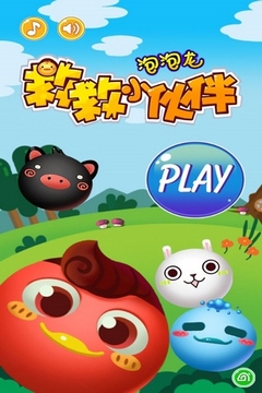救救小伙伴游戲截圖4