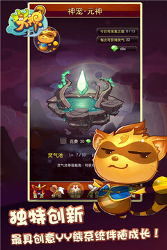 YY大神游戲截圖2